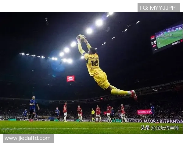 迈尼昂神勇扑点助力美队制胜国米德比失利让意甲榜首易主 迈尼昂神勇扑点助力美队制胜国米德比失利让意甲榜首易主