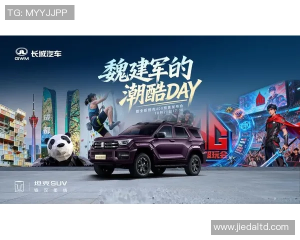 高山电竞赛事：在巍峨山脉中挑战极限竞技的全新体验