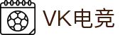 威客电竞(vk)·电子竞技赛事官网-综合赛事娱乐平台